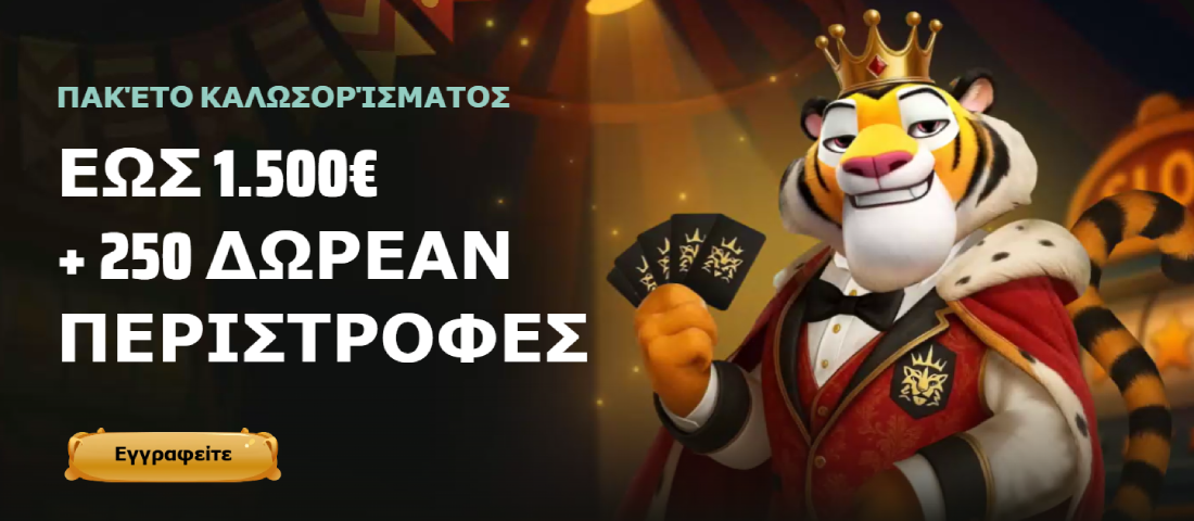 RoyalsTiger Casino 2026